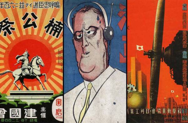 Japanese WWII Propaganda Posters: Photos and Stories