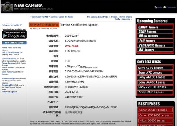 Sony Registered a NEW Camera - Sony A7 V?